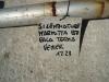Silencer for Venieri 12.23 Photo 4 thumbnail
