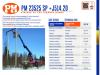 Iveco ML180E32 K Photo 26 thumbnail
