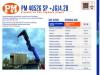 Iveco STRALIS NEW 2024 AD280X50 YPS Photo 21 thumbnail