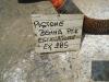 Bucket rotation piston for Fiat Hitachi EX285 Photo 3 thumbnail