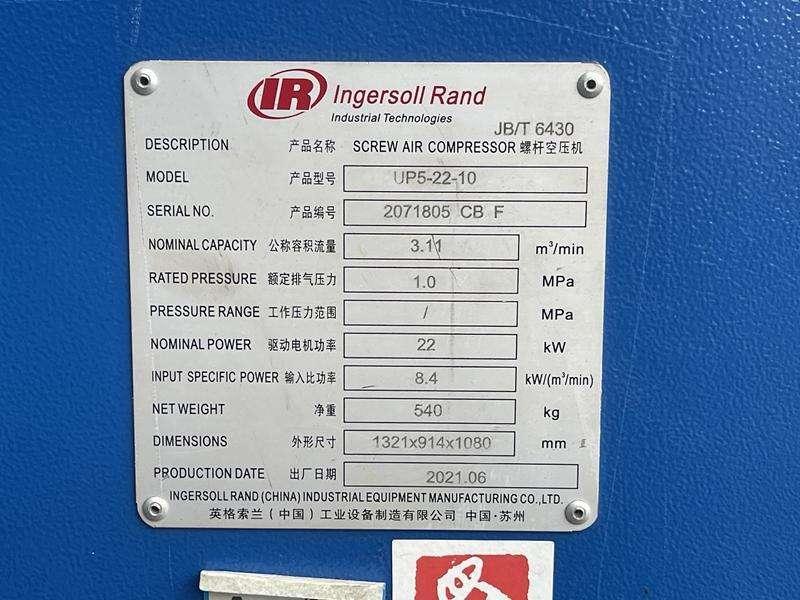 Ingersoll Rand UP5 - 22 - 10 Photo 5